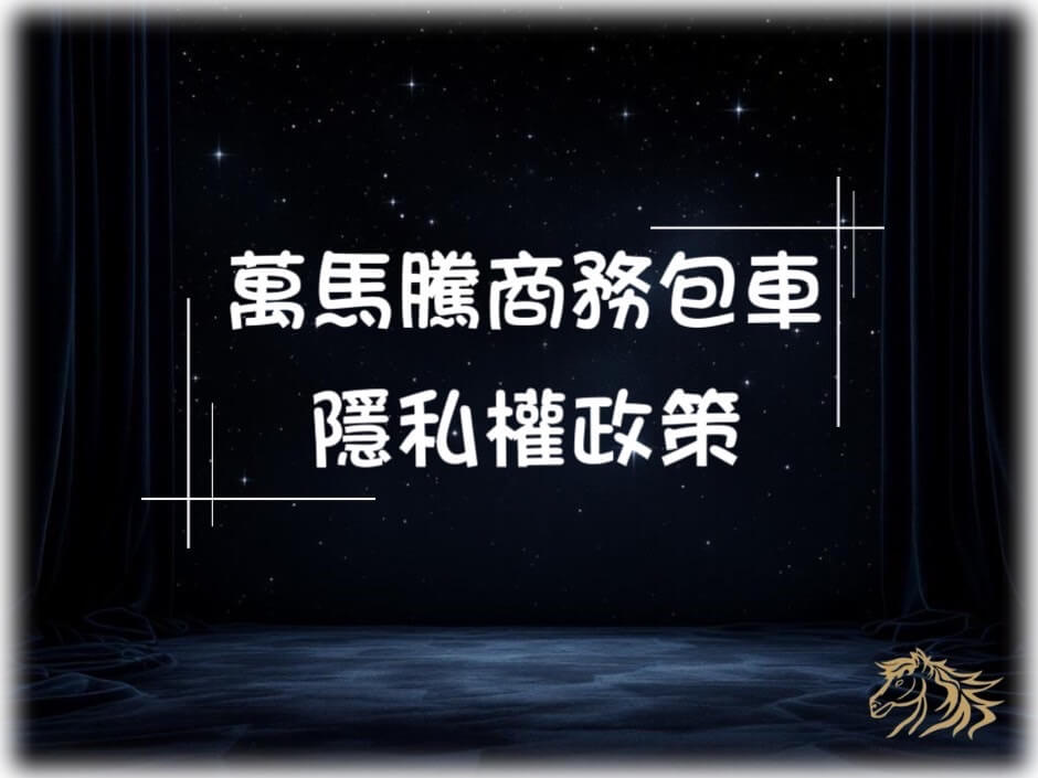 Taichung Wan Ma Teng Executive Car Service | Rental Guide Image