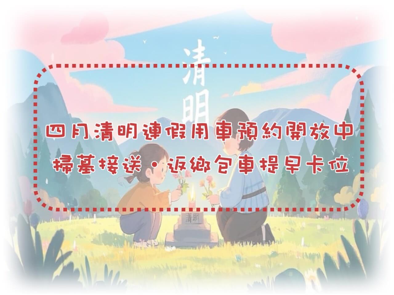 台中萬馬騰商務專車的服務快訊 台中萬馬騰商務專車的服務快訊圖片